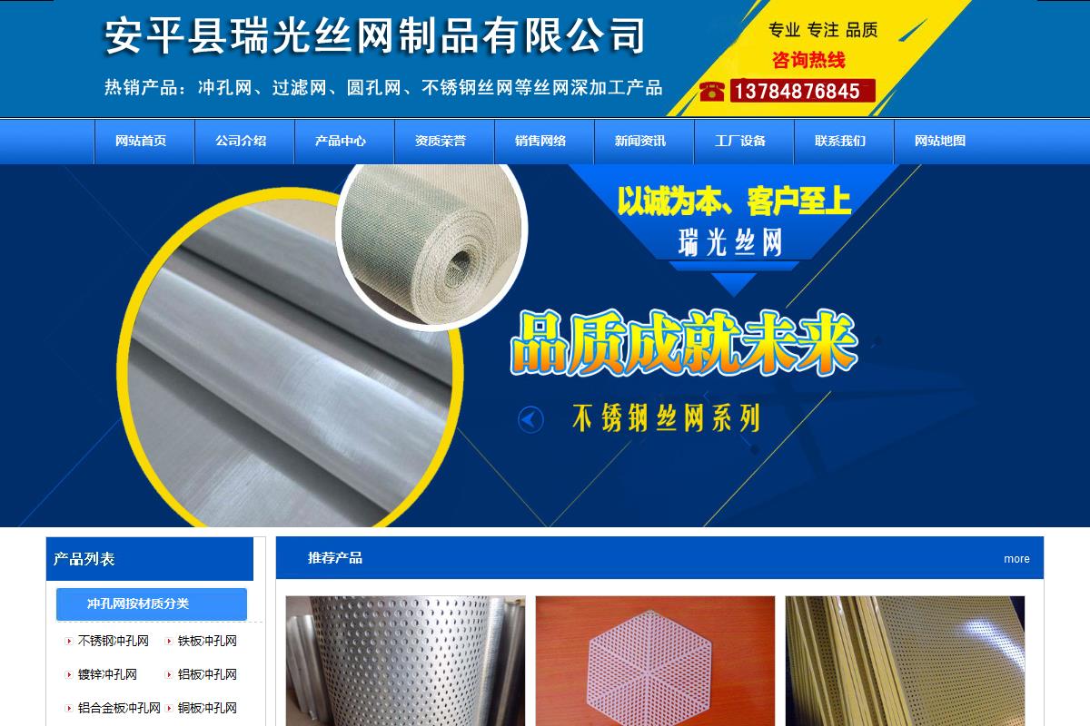 沖孔網、圓孔網、