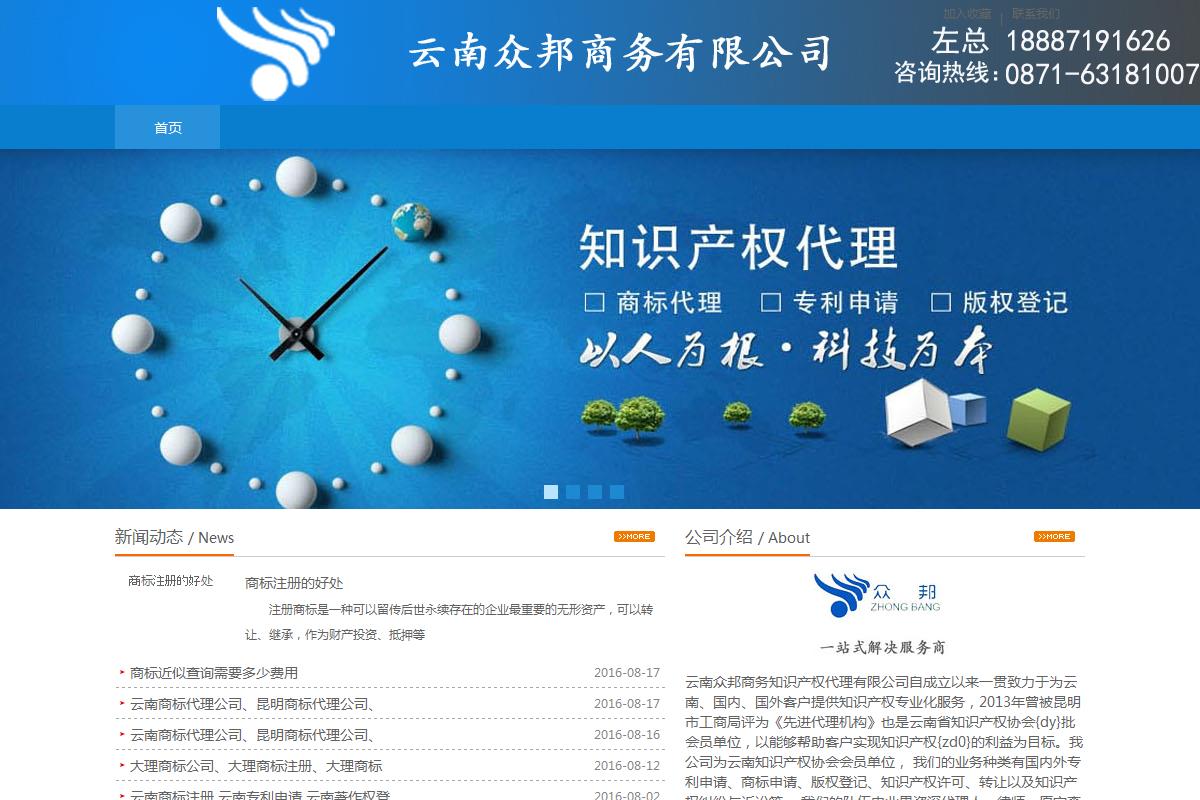 云南眾邦商務(wù)有限公司