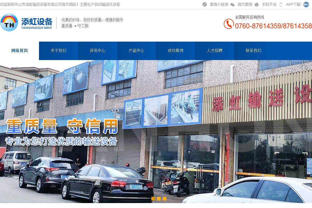 涓北甯傛坊铏硅几閫佽ō鍌欐湁闄愬叕鍙�