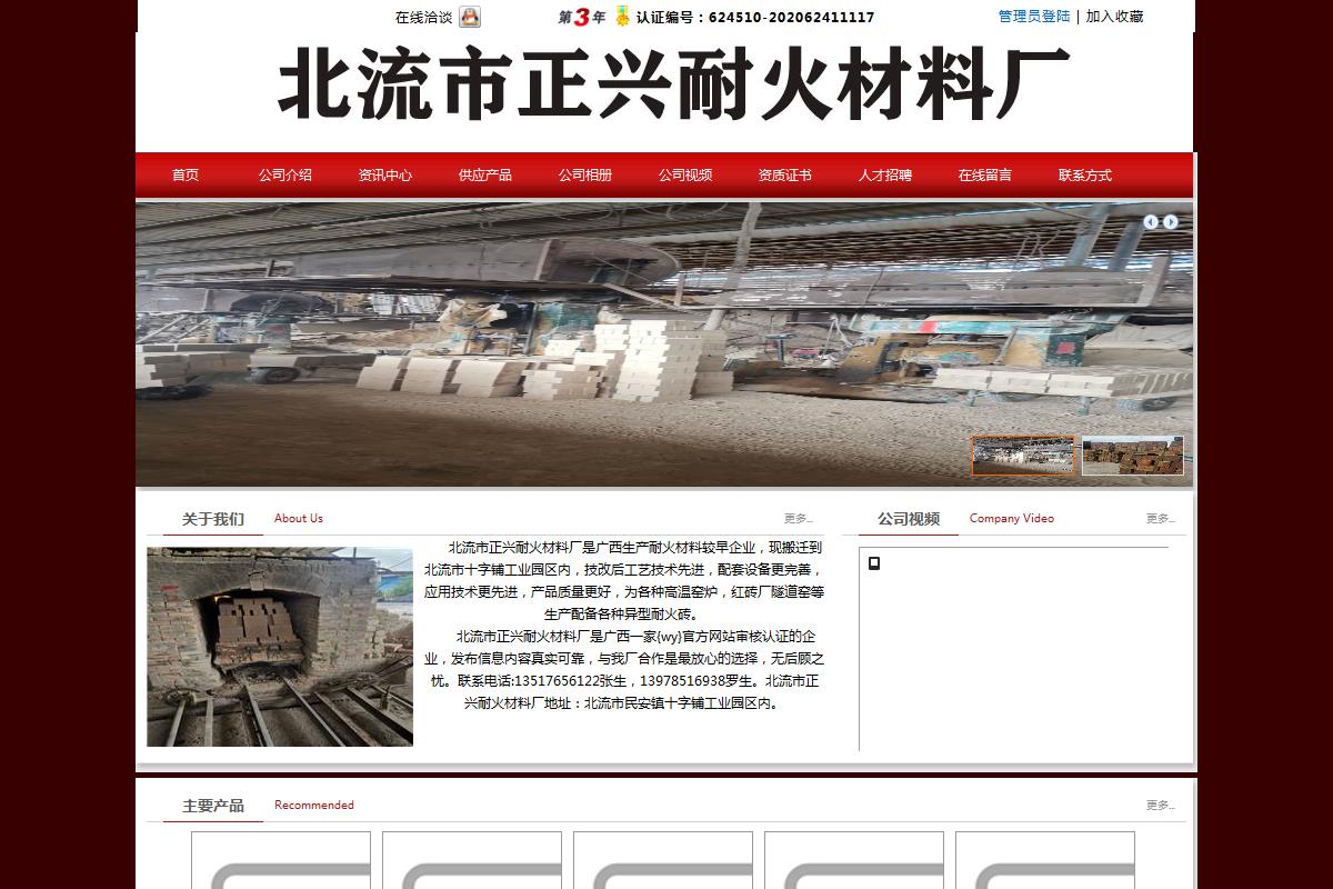 鍖楁祦甯傛鑸堣€愮伀鏉愭枡寤�