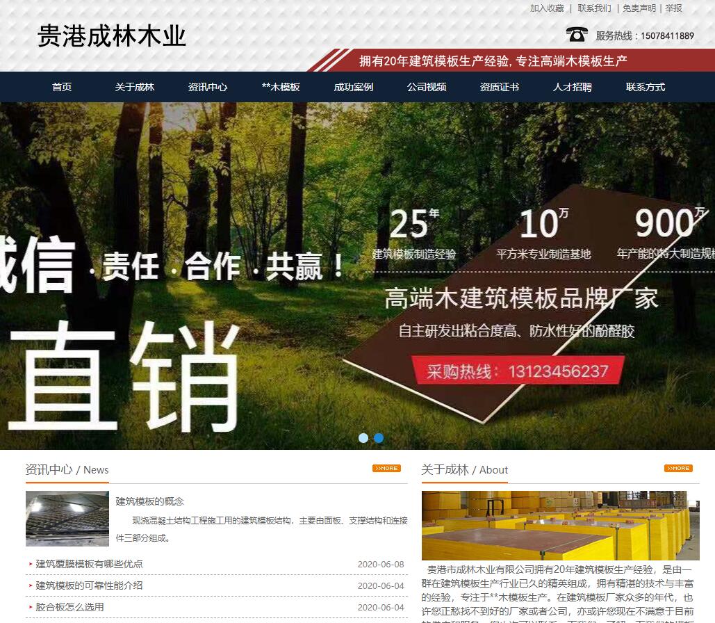 璨存腐甯傛垚鏋楁湪妤湁闄愬叕鍙�