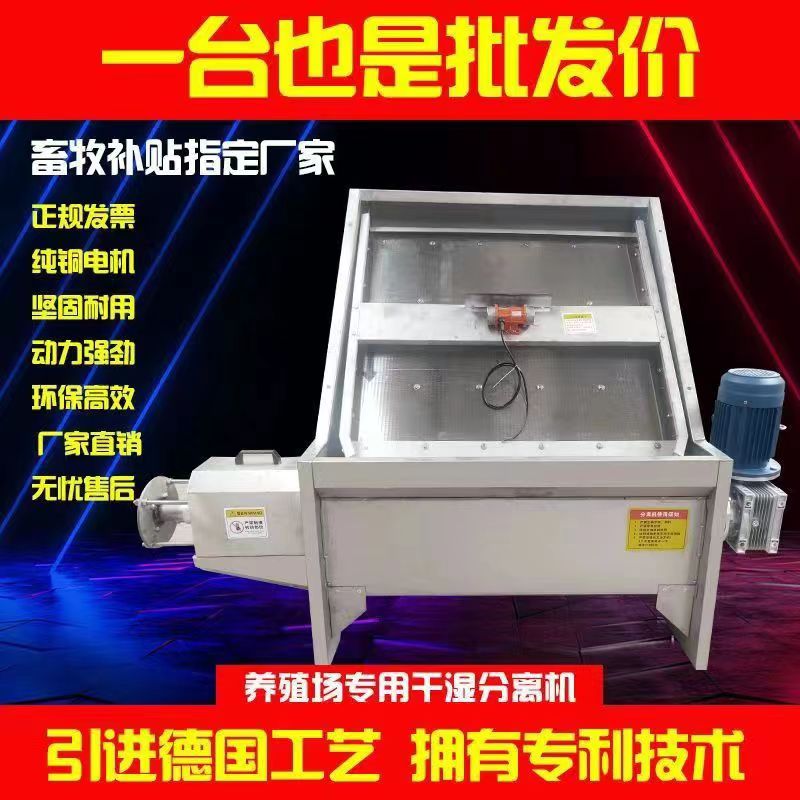 畜牧養殖不銹鋼斜篩式固液分離機干濕分離機
