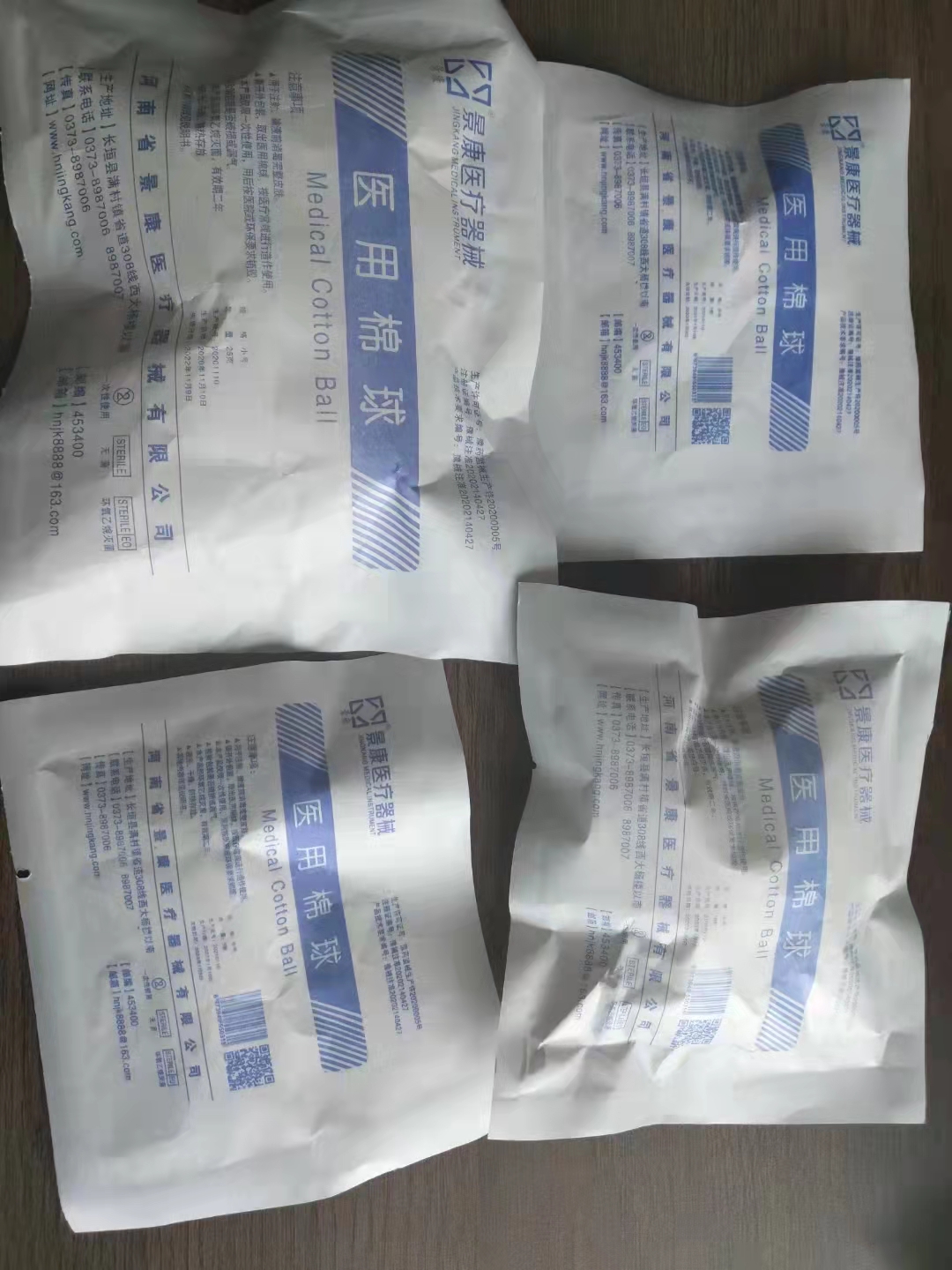 醫用一次性使用棉球
