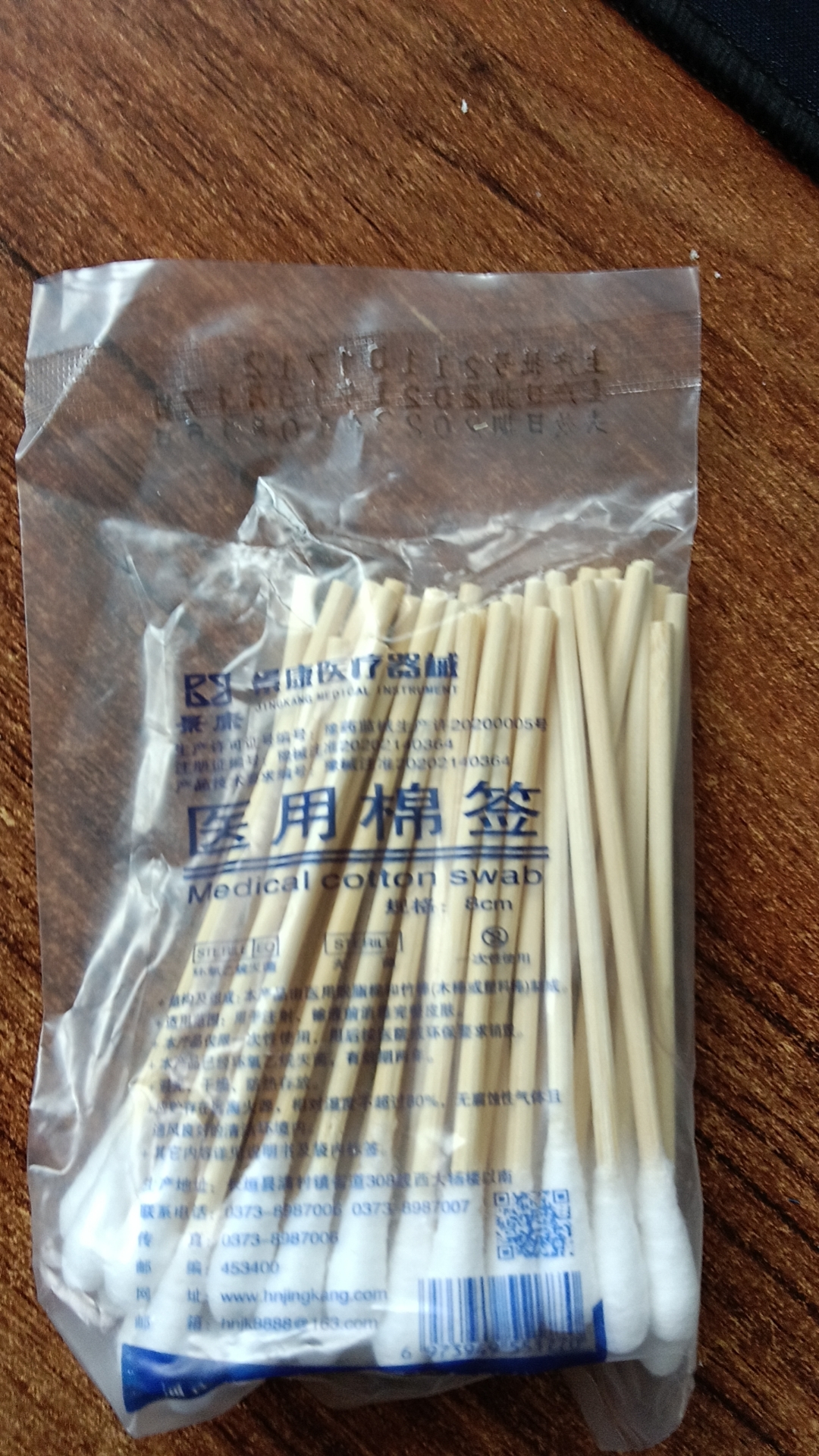 醫用一次性使用棉簽