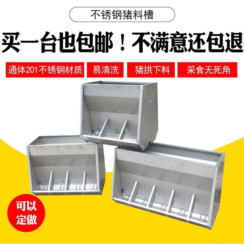 育肥不銹鋼食槽加厚料槽的優勢