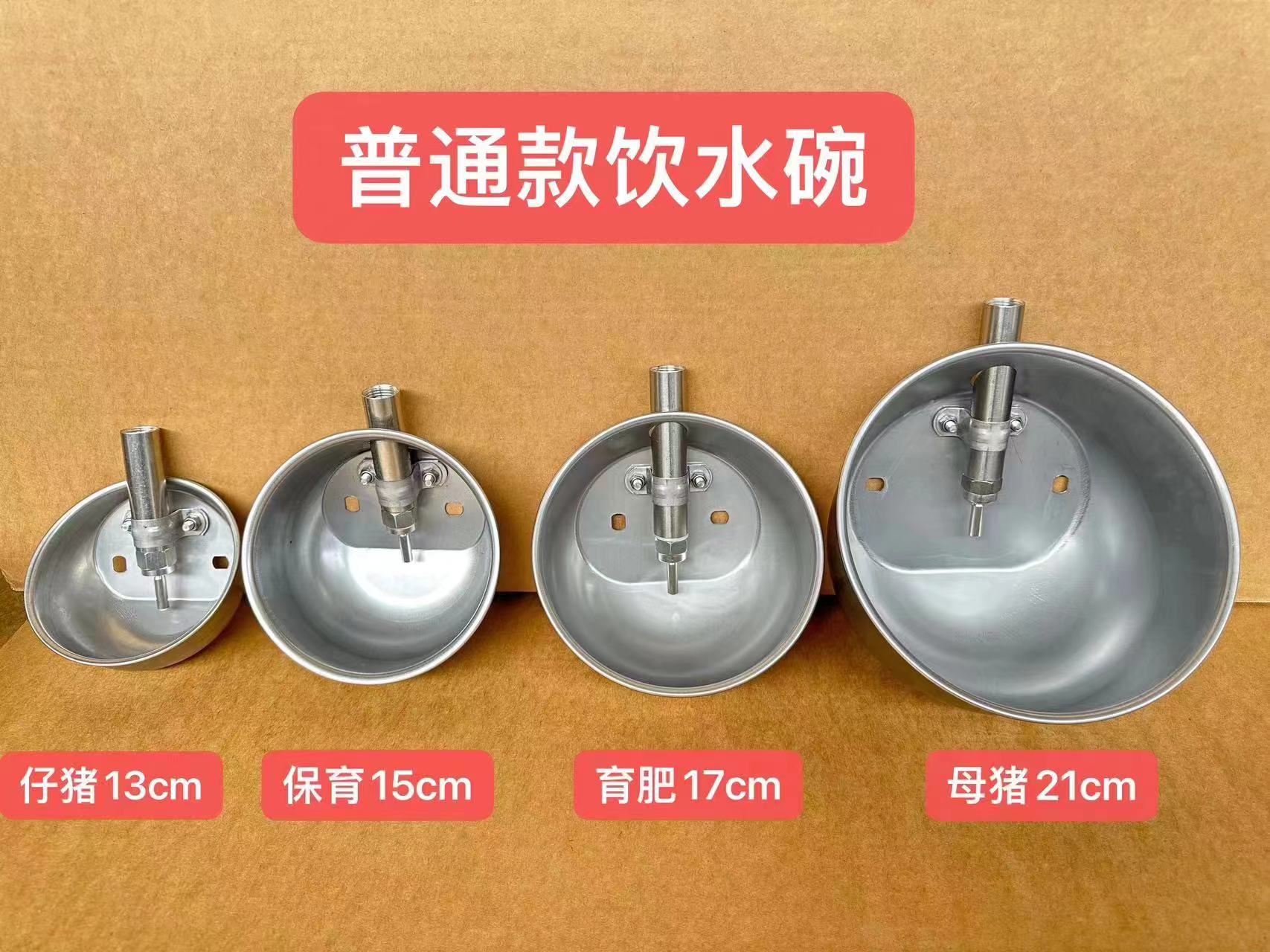 豬用不銹鋼飲水碗 不銹鋼節水器 不銹鋼飲水器