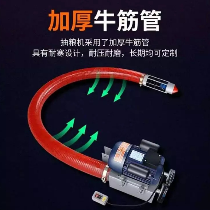 車(chē)載吸糧機(jī)小型軟管吸糧機(jī)抽糧機(jī)螺旋絞龍式吸糧