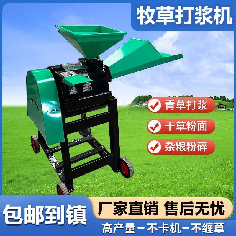 養(yǎng)殖場用多功能打漿機 玉米，小麥粉碎機
