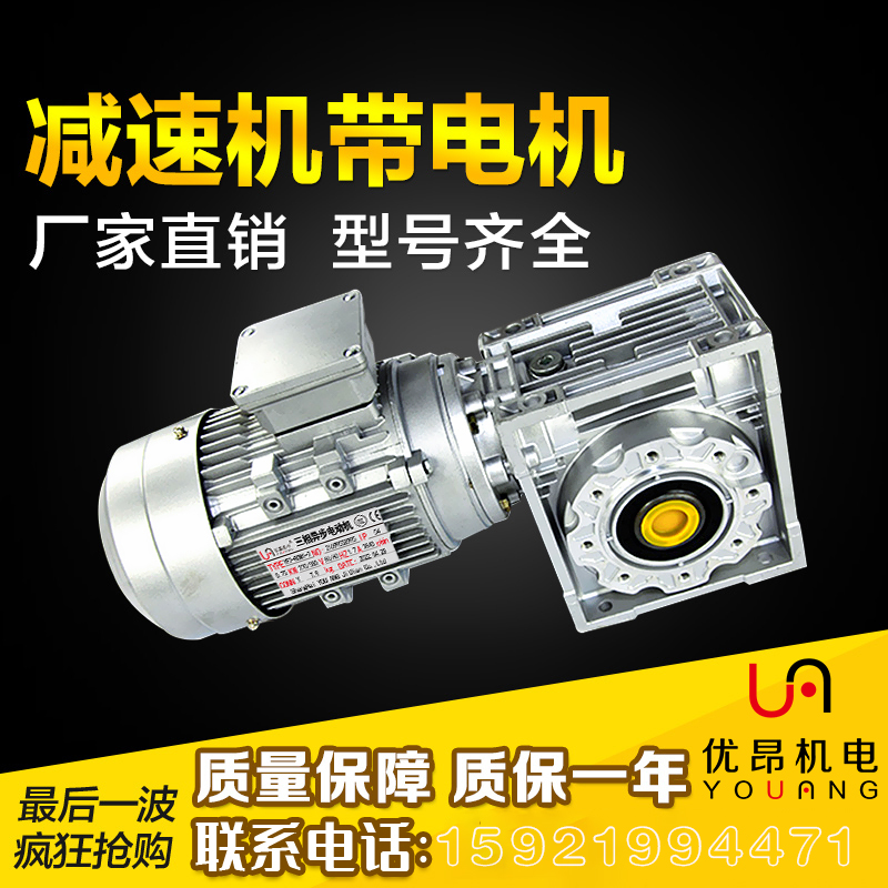 常州廠家定做微型鋁合金NMRV系列蝸輪蝸桿減速機