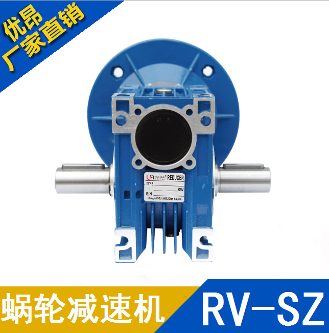 NRV90雙入軸減速機，RV鋁殼蝸輪蝸桿減速機