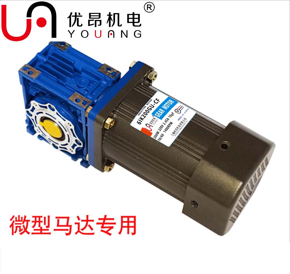 NMRV063減速電機，蝸輪蝸桿減速機非標定制