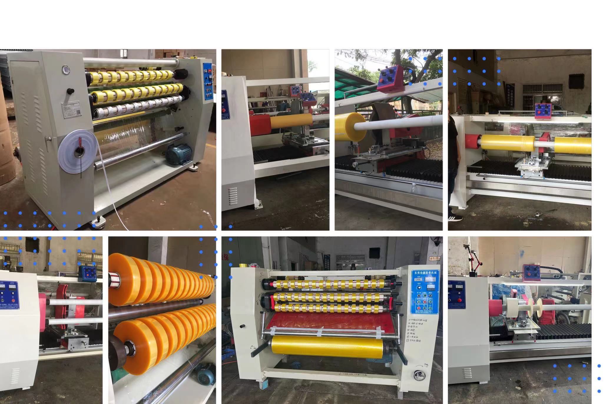 東莞佳源二手膠帶機、膠帶分條機全套、二手膠帶分切機、膠帶分切機