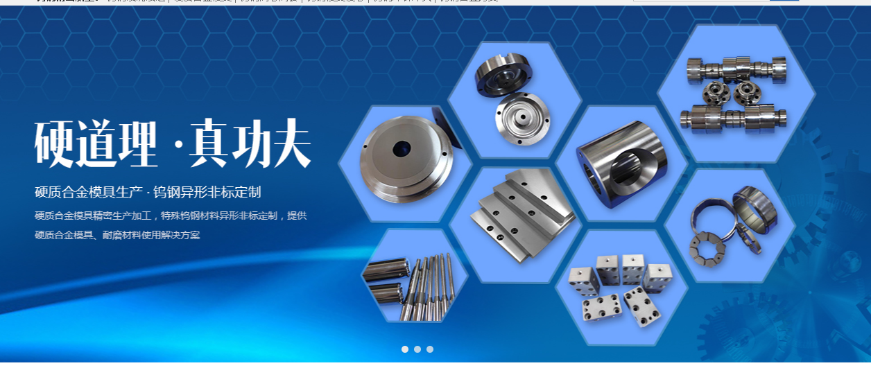 高精密工業陶瓷結構件、精密鎢鋼零件、自動化精密機械配件、模具的銷售等