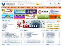 中國智能工業網