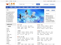 廣告城網