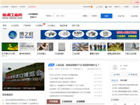 亞洲工業網