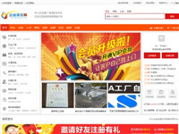 中國(guó)企業(yè)供求網(wǎng)