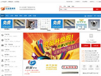 中國(guó)企業(yè)商鋪網(wǎng)