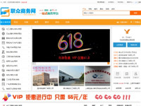 聯眾商務網