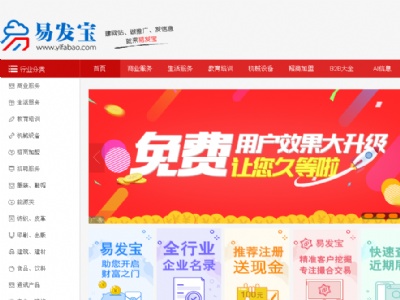 易發寶