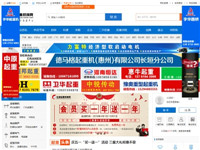 全球起重機(jī)械網(wǎng)
