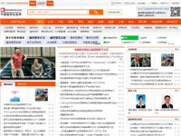 中國(guó)租賃網(wǎng)