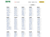 發(fā)好啦
