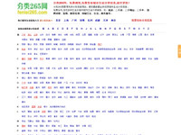 分類(lèi)265網(wǎng)