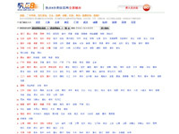 快點8