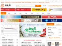 鋁道網
