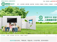 深圳清青環保