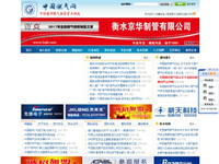 中國燃氣網(wǎng)