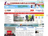 中國勞保網