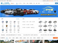 二手車(chē)城