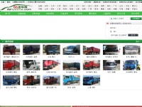 86貨車(chē)網(wǎng)