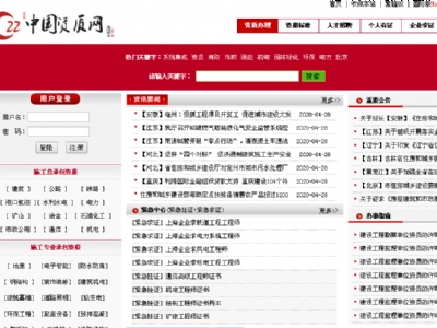 中國資質(zhì)網(wǎng)